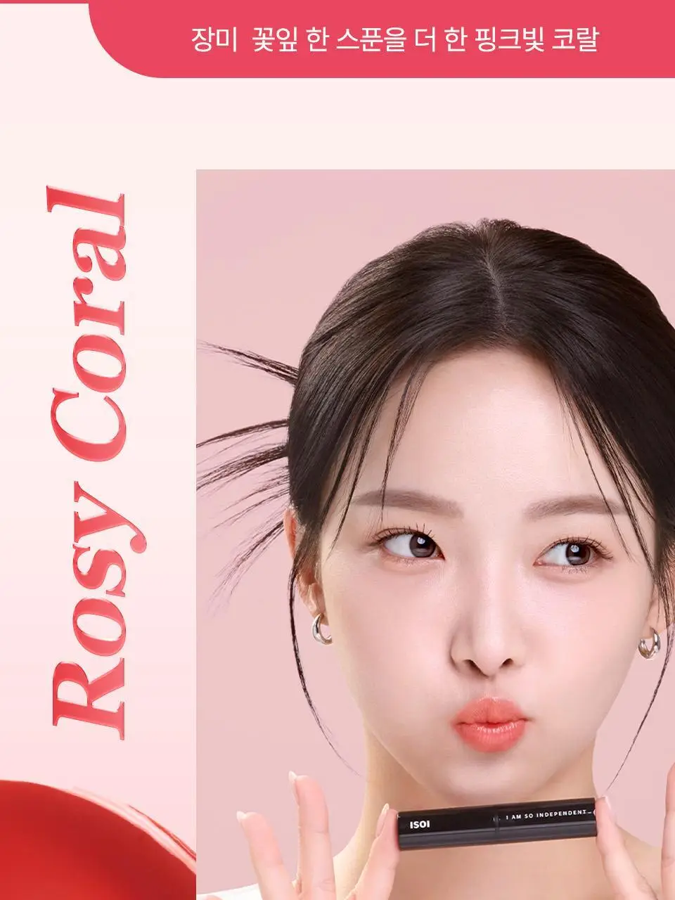 [컬러립밤] 아이소이 립 트리트먼트 밤 5g 5종 상세페이지 8